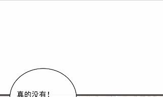 惹上首席总裁千金归来韩漫全集-30无删减无遮挡章节图片 