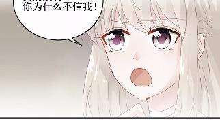 惹上首席总裁千金归来韩漫全集-30无删减无遮挡章节图片 