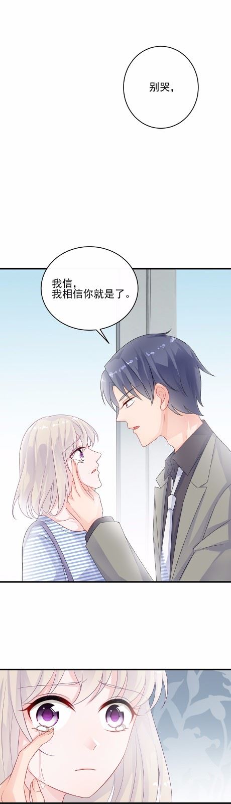 惹上首席总裁千金归来韩漫全集-30无删减无遮挡章节图片 