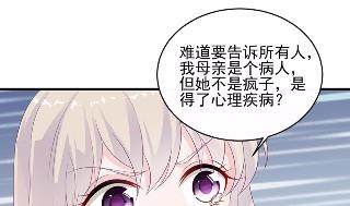 惹上首席总裁千金归来韩漫全集-30无删减无遮挡章节图片 