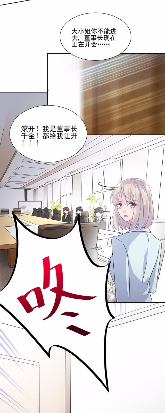 惹上首席总裁千金归来韩漫全集-4无删减无遮挡章节图片 