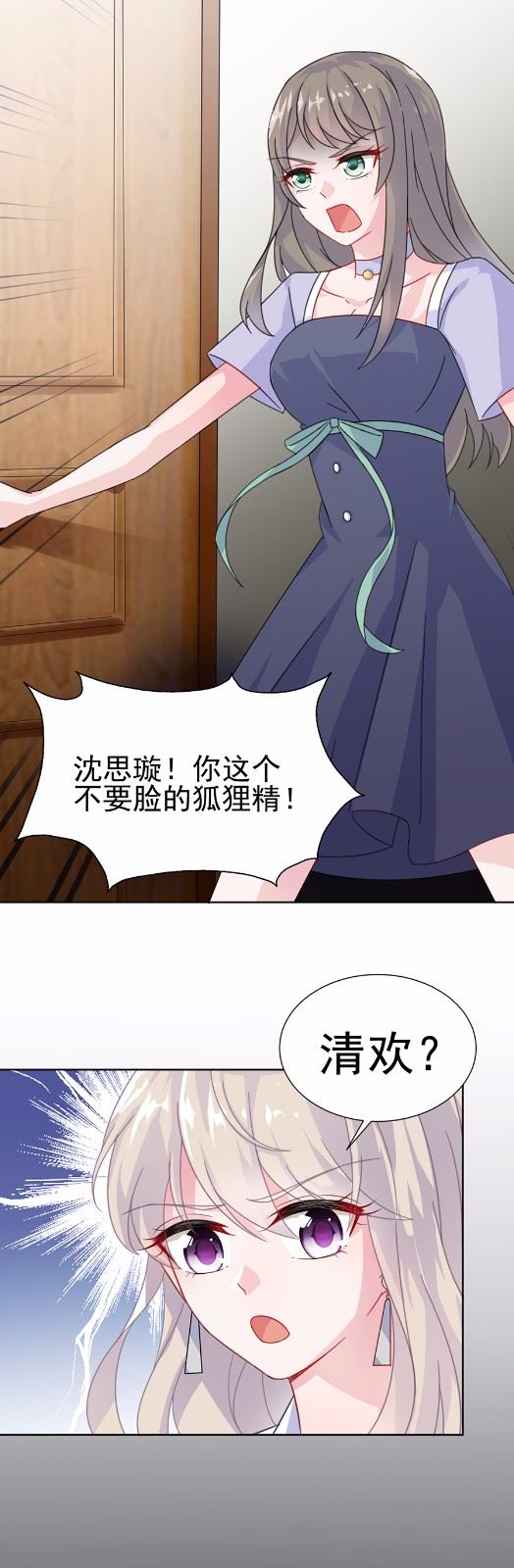 惹上首席总裁千金归来韩漫全集-4无删减无遮挡章节图片 