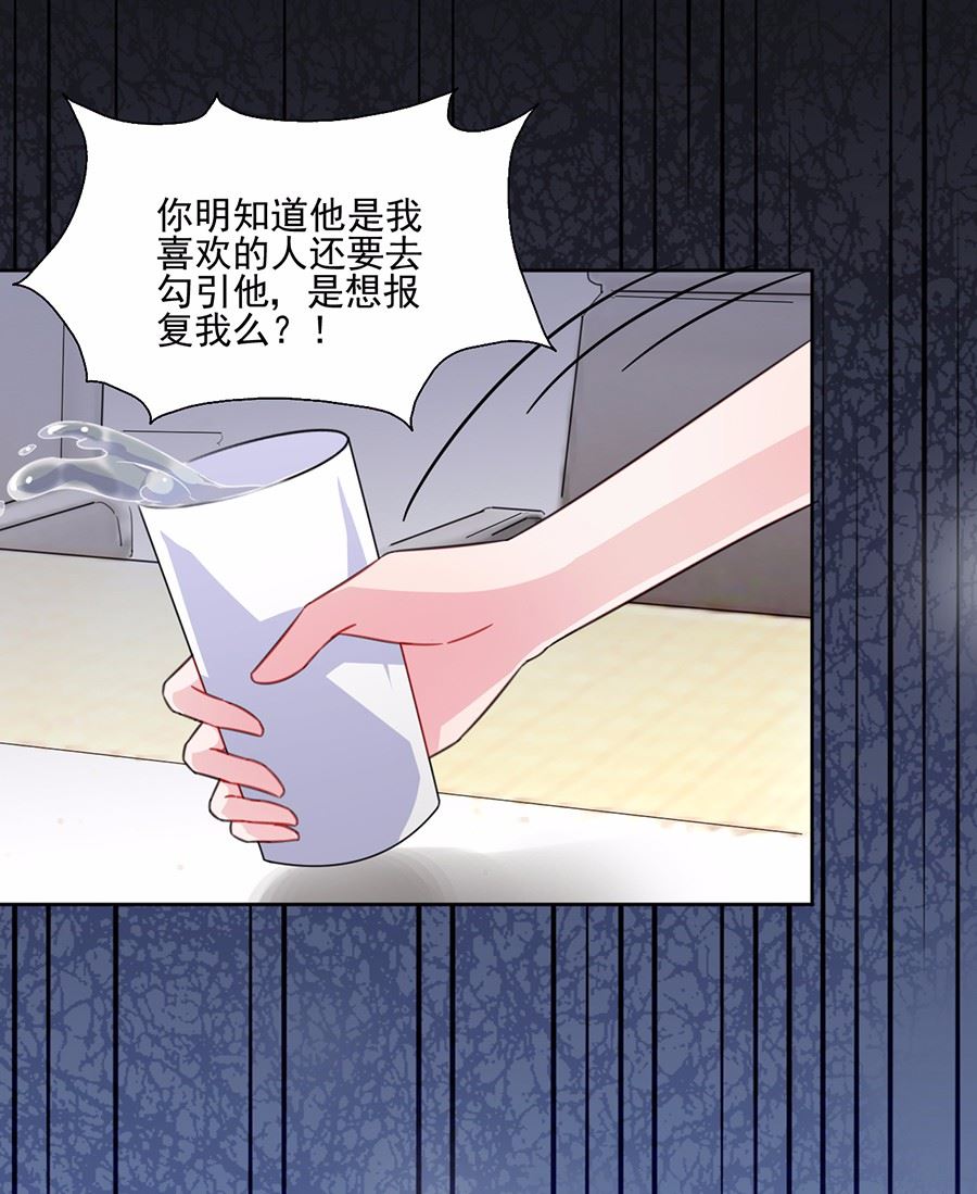 惹上首席总裁千金归来韩漫全集-4无删减无遮挡章节图片 