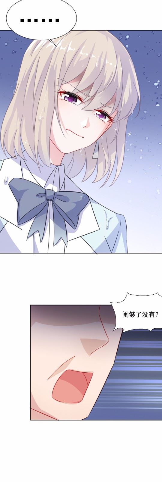 惹上首席总裁千金归来韩漫全集-4无删减无遮挡章节图片 