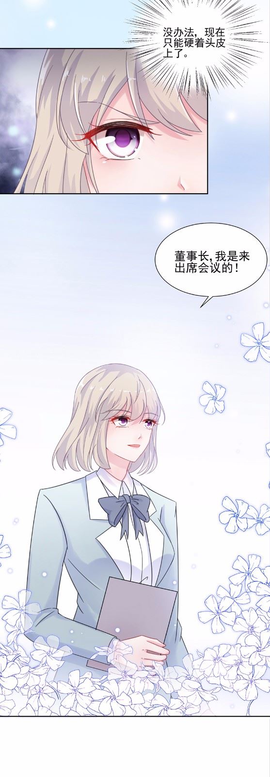 惹上首席总裁千金归来韩漫全集-4无删减无遮挡章节图片 