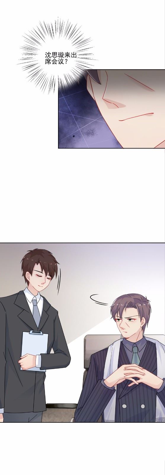 惹上首席总裁千金归来韩漫全集-4无删减无遮挡章节图片 