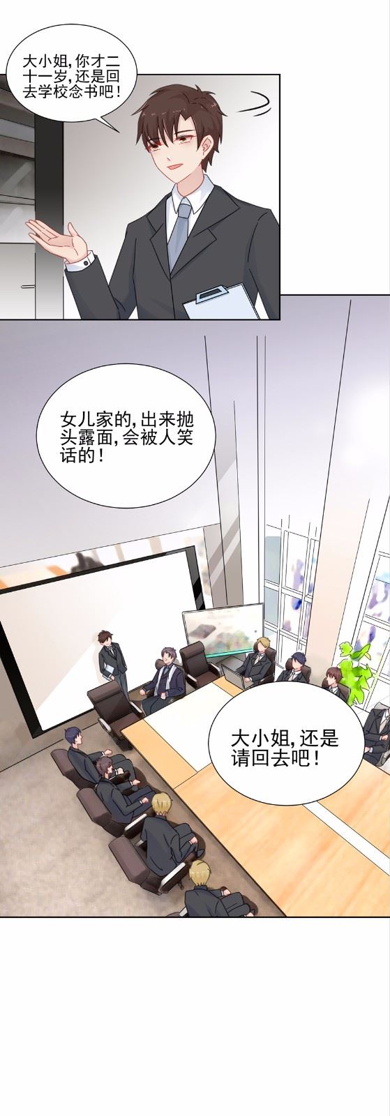 惹上首席总裁千金归来韩漫全集-4无删减无遮挡章节图片 