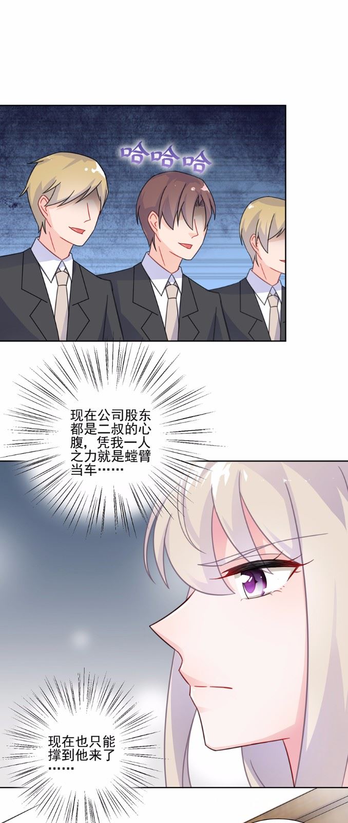 惹上首席总裁千金归来韩漫全集-4无删减无遮挡章节图片 
