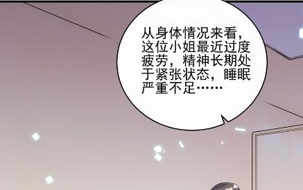 惹上首席总裁千金归来韩漫全集-31无删减无遮挡章节图片 