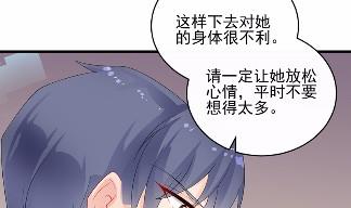 惹上首席总裁千金归来韩漫全集-31无删减无遮挡章节图片 