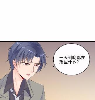 惹上首席总裁千金归来韩漫全集-31无删减无遮挡章节图片 