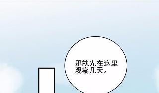 惹上首席总裁千金归来韩漫全集-31无删减无遮挡章节图片 