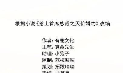 惹上首席总裁千金归来韩漫全集-31无删减无遮挡章节图片 