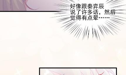 惹上首席总裁千金归来韩漫全集-31无删减无遮挡章节图片 