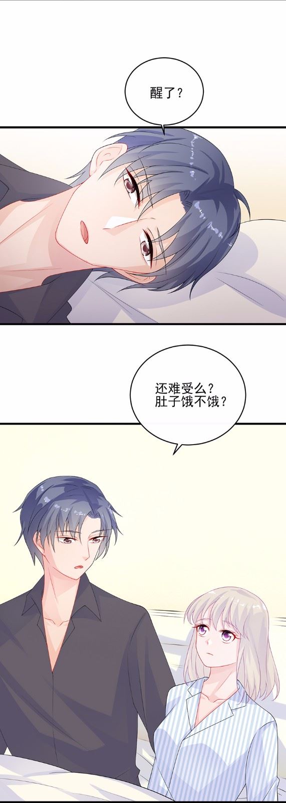 惹上首席总裁千金归来韩漫全集-31无删减无遮挡章节图片 