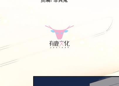 惹上首席总裁千金归来韩漫全集-31无删减无遮挡章节图片 