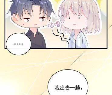 惹上首席总裁千金归来韩漫全集-31无删减无遮挡章节图片 
