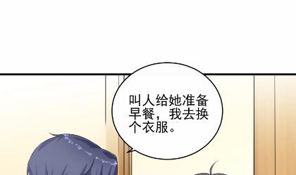 惹上首席总裁千金归来韩漫全集-31无删减无遮挡章节图片 