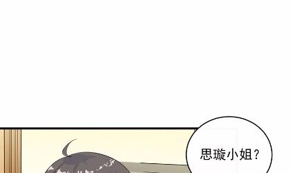 惹上首席总裁千金归来韩漫全集-31无删减无遮挡章节图片 