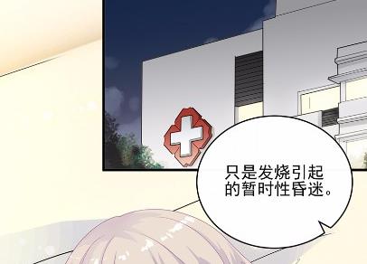 惹上首席总裁千金归来韩漫全集-31无删减无遮挡章节图片 
