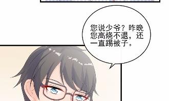 惹上首席总裁千金归来韩漫全集-31无删减无遮挡章节图片 