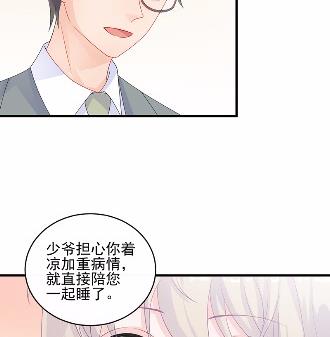 惹上首席总裁千金归来韩漫全集-31无删减无遮挡章节图片 