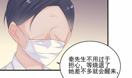 惹上首席总裁千金归来韩漫全集-31无删减无遮挡章节图片 