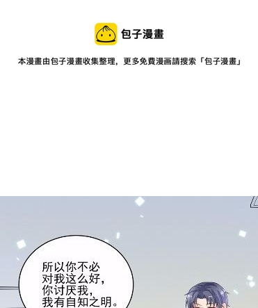 惹上首席总裁千金归来韩漫全集-32无删减无遮挡章节图片 