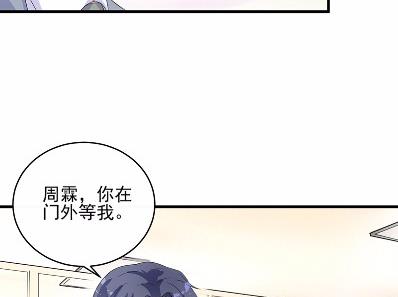 惹上首席总裁千金归来韩漫全集-32无删减无遮挡章节图片 