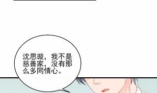 惹上首席总裁千金归来韩漫全集-32无删减无遮挡章节图片 