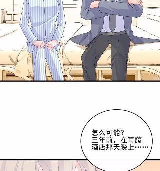 惹上首席总裁千金归来韩漫全集-32无删减无遮挡章节图片 
