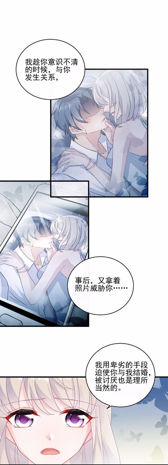 惹上首席总裁千金归来韩漫全集-32无删减无遮挡章节图片 