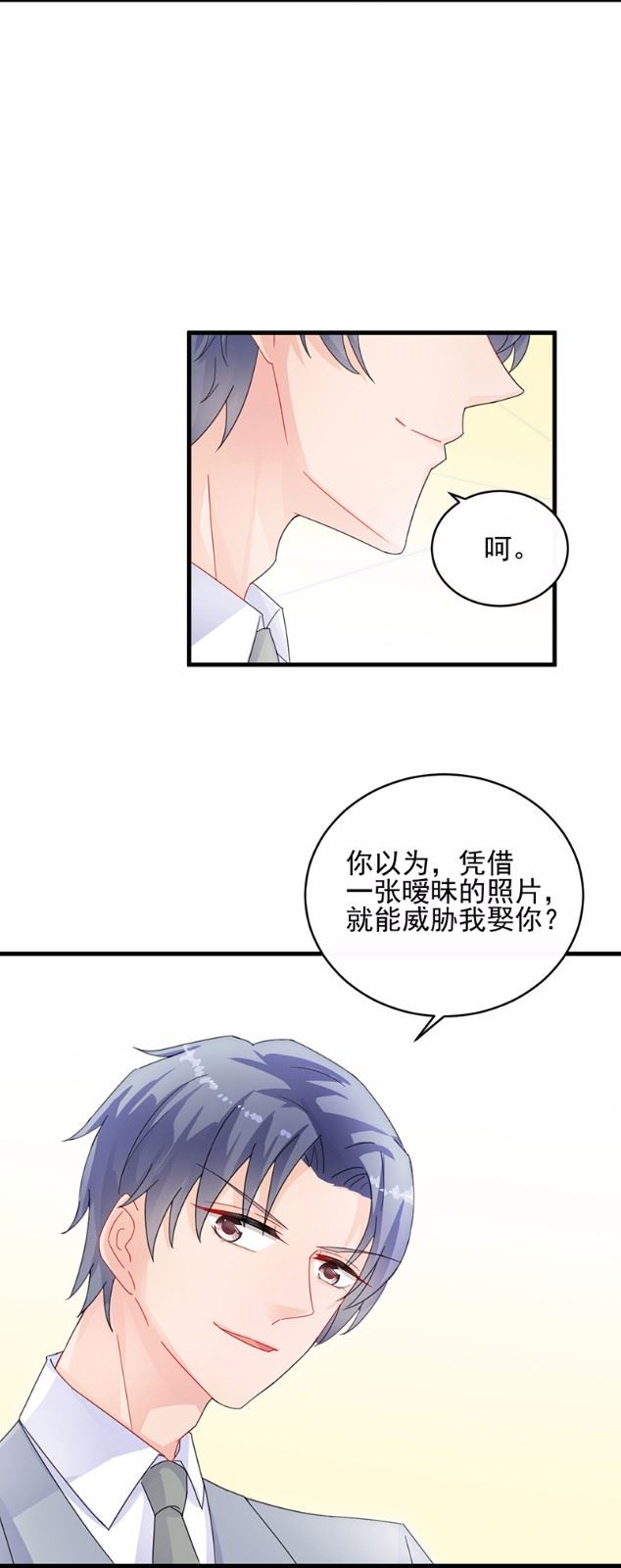 惹上首席总裁千金归来韩漫全集-32无删减无遮挡章节图片 