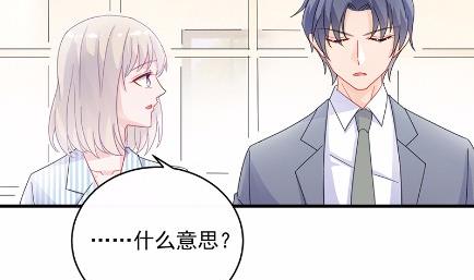 惹上首席总裁千金归来韩漫全集-32无删减无遮挡章节图片 