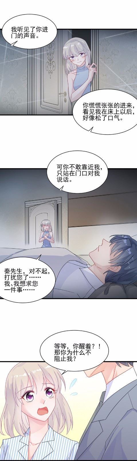 惹上首席总裁千金归来韩漫全集-32无删减无遮挡章节图片 