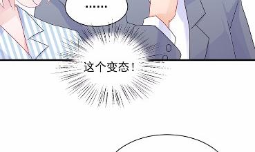 惹上首席总裁千金归来韩漫全集-32无删减无遮挡章节图片 