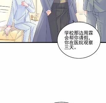 惹上首席总裁千金归来韩漫全集-32无删减无遮挡章节图片 