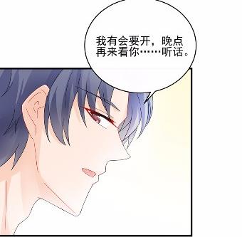 惹上首席总裁千金归来韩漫全集-32无删减无遮挡章节图片 