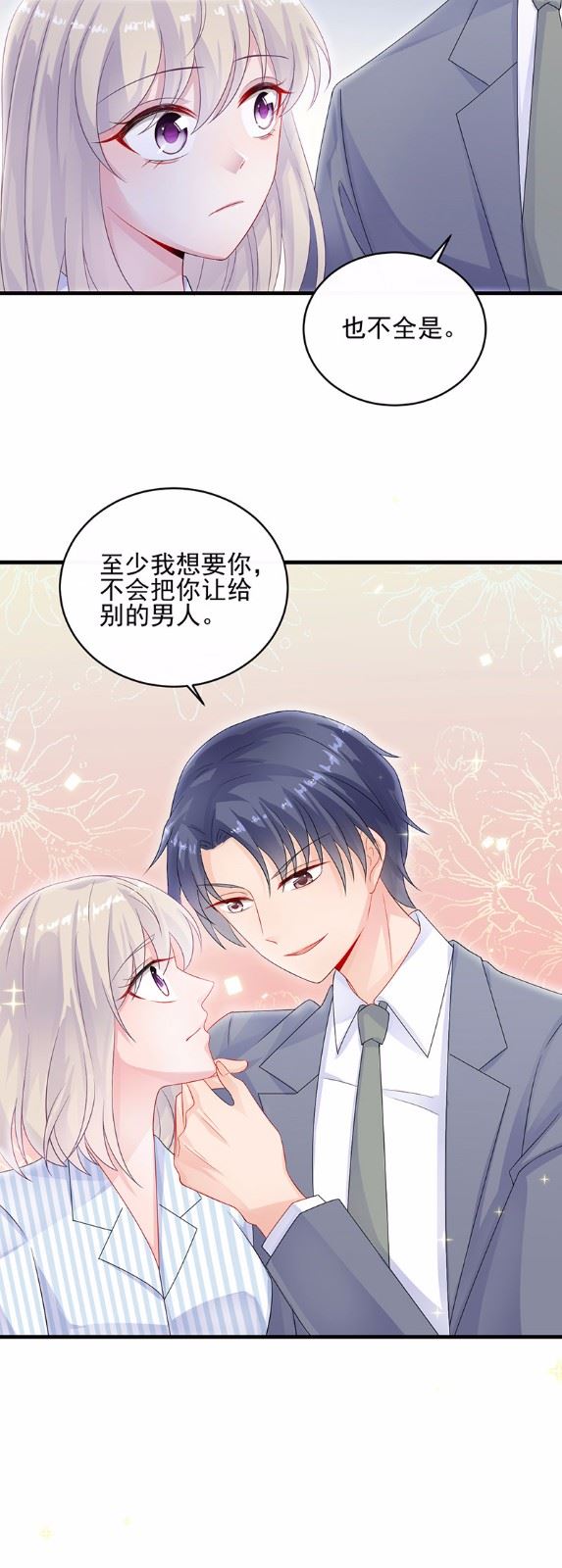 惹上首席总裁千金归来韩漫全集-33无删减无遮挡章节图片 
