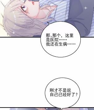 惹上首席总裁千金归来韩漫全集-33无删减无遮挡章节图片 