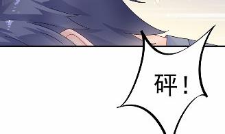 惹上首席总裁千金归来韩漫全集-33无删减无遮挡章节图片 
