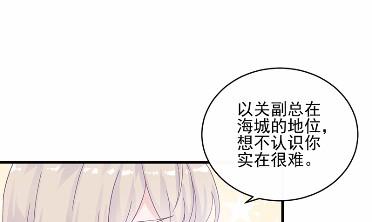 惹上首席总裁千金归来韩漫全集-33无删减无遮挡章节图片 