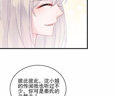 惹上首席总裁千金归来韩漫全集-33无删减无遮挡章节图片 