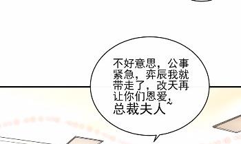 惹上首席总裁千金归来韩漫全集-33无删减无遮挡章节图片 