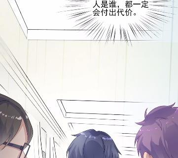 惹上首席总裁千金归来韩漫全集-33无删减无遮挡章节图片 