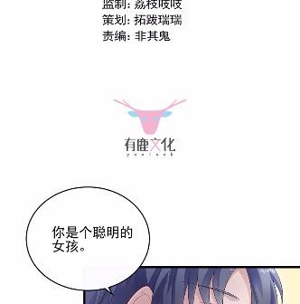 惹上首席总裁千金归来韩漫全集-33无删减无遮挡章节图片 