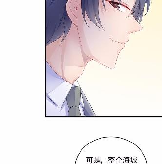 惹上首席总裁千金归来韩漫全集-33无删减无遮挡章节图片 