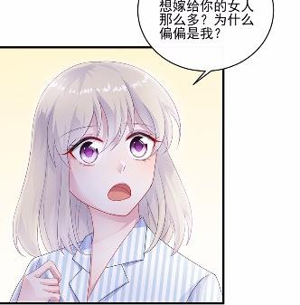 惹上首席总裁千金归来韩漫全集-33无删减无遮挡章节图片 