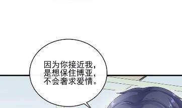 惹上首席总裁千金归来韩漫全集-33无删减无遮挡章节图片 