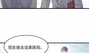 惹上首席总裁千金归来韩漫全集-34无删减无遮挡章节图片 